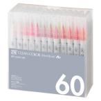 呉竹 クリーンカラー リアルブラッシュ 60V RB-6000AT/60V 1個