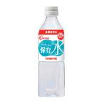 保存水