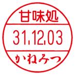 シヤチハタ データーネームEＸ12号キャップ式別製B XGL-12C Bタイプ 1個