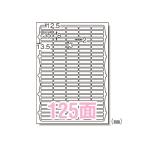 エーワン ＩＪラベルシールA4 光沢紙125面 63125 1Ｐ．