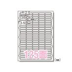 エーワン ＬＰラベルシールA4 125面四辺余白付 65125 1Ｐ．