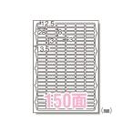 エーワン ＬＰラベルシールA4 150面四辺余白付 65150 1Ｐ．