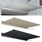 アルフィン ひさし ADシリーズ AD3S 出幅501〜600mm ひさし全長1200mm