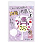 a- Tec отвечающий . цвет веер "uchiwa" белый 18371