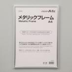 ¥¢¡¼¥Æ¥Ã¥¯ ¥á¥¿¥ê¥Ã¥¯¥Õ¥ì¡¼¥à £Á4 193502