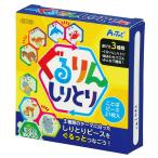 アーテック ぐるりんしりとり 21109