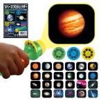 アーテック スペースプロジェクター 3393