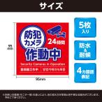 アーテック 防犯カメラ作動中ステッカー 95×95mm 5枚セット 36604