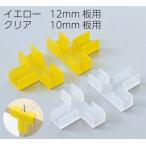 アーテック 木工ガイド クリア（2ケ組） 50304