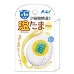 アーテック 携帯用非接触検温計 温たま 51403