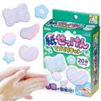 アーテック 紙せっけんてづくりキット 55532
