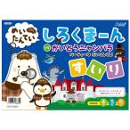 Yahoo! Yahoo!ショッピング(ヤフー ショッピング)アーテック しろくまーん3 パーティーはだいこんらん 6860