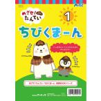 アーテック めざせ！たんてい ちびくまーん１ 9513