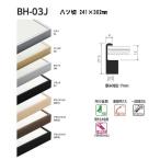 ¥Ù¥ë¥¯ ¿åºÌ±ï ¥¹¥¿¥ó¥À¡¼¥É¥µ¥¤¥º Ȭ¥ÄÀÚ BH-03J 241¡ß302mm