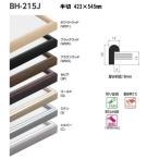 ベルク 水彩縁 スタンダードサイズ 半切 BH-215J 423×545mm