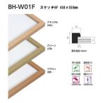 ベルク 水彩縁 スケッチサイズ スケッチ6F BH-W01F 458×550mm