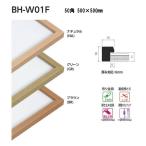 ¥Ù¥ë¥¯ ¿åºÌ±ï ÀµÊý·Á¥µ¥¤¥º 50³Ñ BH-W01F 500¡ß500mm