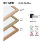 ¥Ù¥ë¥¯ ¿åºÌ±ï ¥ï¥¤¥É¥µ¥¤¥º 15¡ß30 BH-W01F 150¡ß300mm