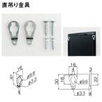 ベルク 直吊り金具  1組（2個入）M-5043