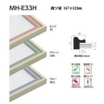 ベルク 水彩縁 スタンダードサイズ 四ツ切 MH-E33H 347×423mm