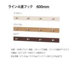  bell Klein 4 полосный крюк 600mm