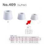  лучший резина дверь данный .No.409 белый 26mm