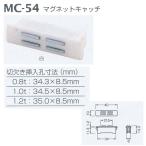  лучший магнит catch MC-54 белый 0.8t/1.0t/1.2t