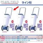ダンノ ガイアフィールドライン専用ライン引 一般用 D-1015
