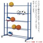ダンノ ボール収納ラック D-474 巾150×奥行60×高さ165cm
