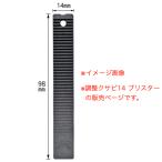 ダンドリビス 調整クサビ14 ブリスター P-TKX014-BP 20個