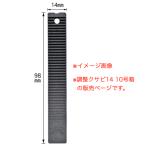 ダンドリビス 調整クサビ14 10号箱 P-TKX014-QX 100個