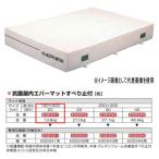 eba новый антибактериальный закрытый ever коврик скольжение останавливаться есть EGD241 150×200cm 20cm толщина 