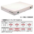 eba новый антибактериальный закрытый ever коврик скольжение останавливаться есть EGD242 для специальный замена пакет ( вне . только ) EGD252