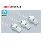 eba новый свисток pra Police дудка белый EKB213 10 шт 