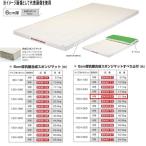 エバニュー 6cm厚 抗菌合成 スポンジマットすべり止付 EKM163 幅120×長300cm 9号帆布