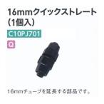  свечение Ben 16mm Quick распорка (1 штук ) C10PJ701