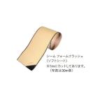  свечение Ben фунт сиденье контактный "надеты" опция si-m пена flash 9 дюймовый C50FS709