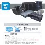  свечение Ben натуральный Stream сад Stream комплект длинный размер комплект C50STR100