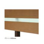  свечение Ben Prado экран для детали W50( отделка ширина ) G50HG050