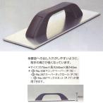 広島 ブリッジファイル B-1（固定式取っ手） 巾75×長240×高40mm 337-05