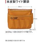 ショッピング広島 広島 本皮製ワイド腰袋 巾290×高250×奥行80mm 1つ