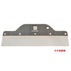 広島 装天スムーサー 300mm 987-93