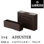 LABRICOla Briko 1×4 регулировщик DXB-21 bronze ширина 95 × глубина 25 × высота ( сверху )70mm / ( внизу )30mm