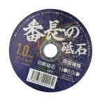 ホリコー 切断砥石 番長の砥石 BT1.0 外径105×穴径15mm 1.0mm厚 200枚
