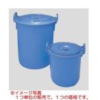 ショッピングバケツ KLASS 極東産機 糊バケツ H540×Φ450mm 56L 13-6546