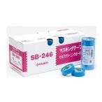 カモイ マスキングテープ SB-246 18mm巾×18m長 70巻
