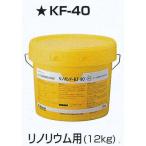  Kansai фетр ключ cell фирма клей ( нет ..)li клей um для KF-40 12kg