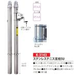 kaneya нержавеющая сталь теннис фигурная скобка SU K-3143 диаметр 76.3mm