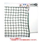 テニスネット器具類