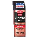 呉工業 KURE シリコンルブDX 滑走・離型剤 1403 420ml